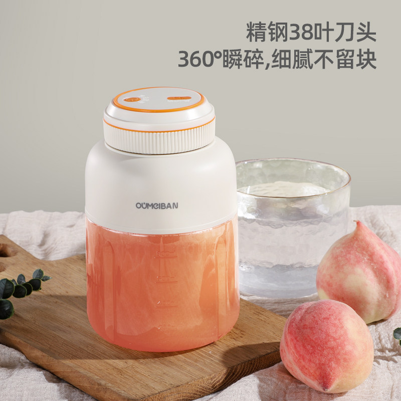 欧美邦1300ml自清洁304不锈钢刀头家用充电式无线便携榨汁杯