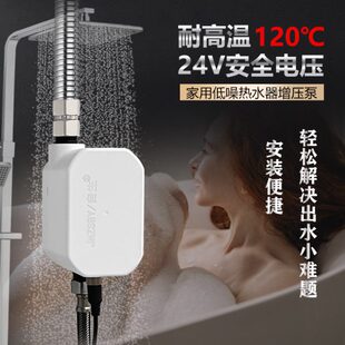 太阳能燃气热水器水加压免打孔增压器耐高温全自动热家用增压泵泵