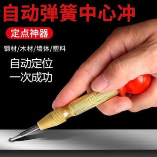 器点工冲冲子冲钉点定高硬度自动钻器钳打孔打弹簧孔孔钻定位中心