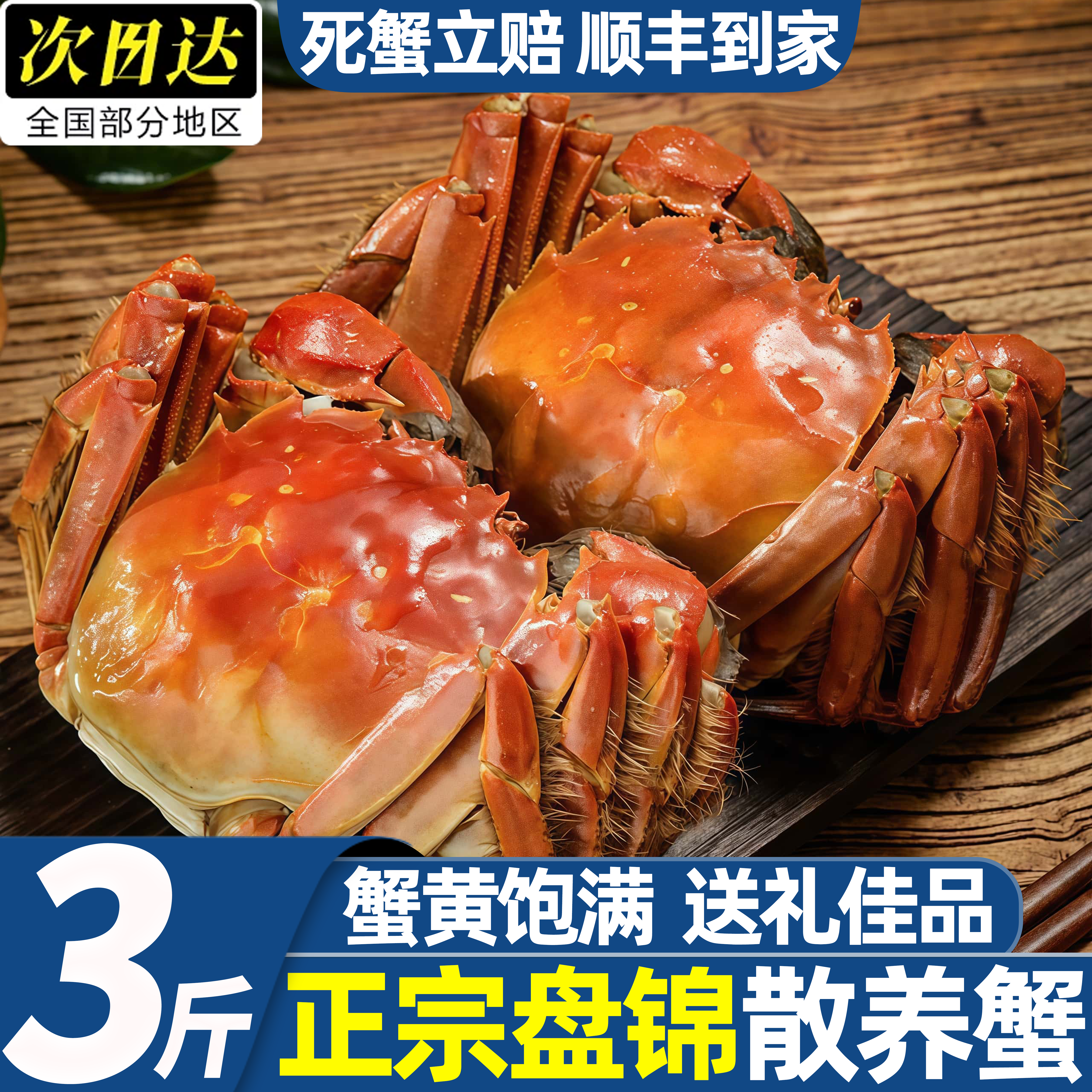 盘锦鲜活母大闸蟹礼盒顺丰包邮