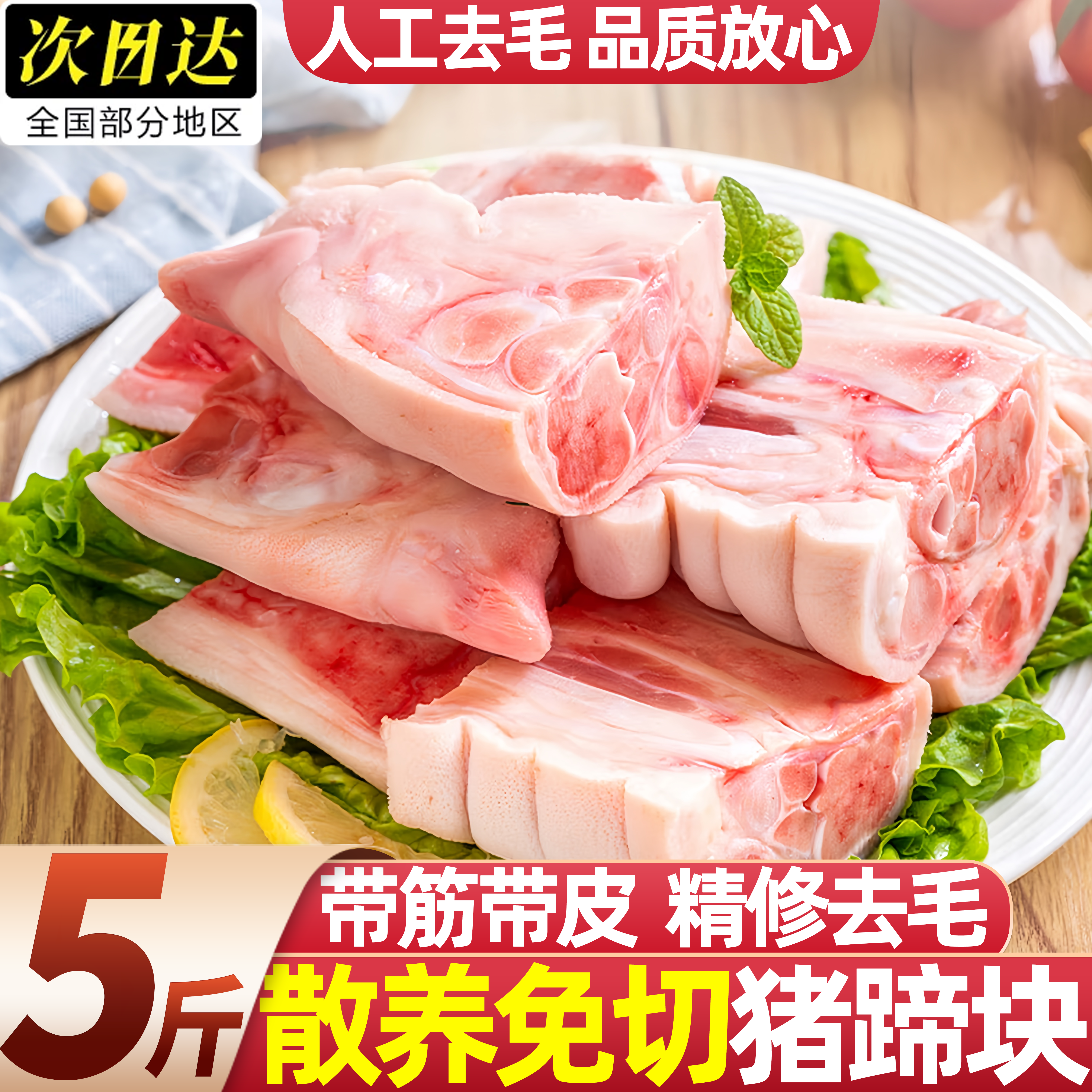 冷冻生鲜带筋猪蹄切块批发图片