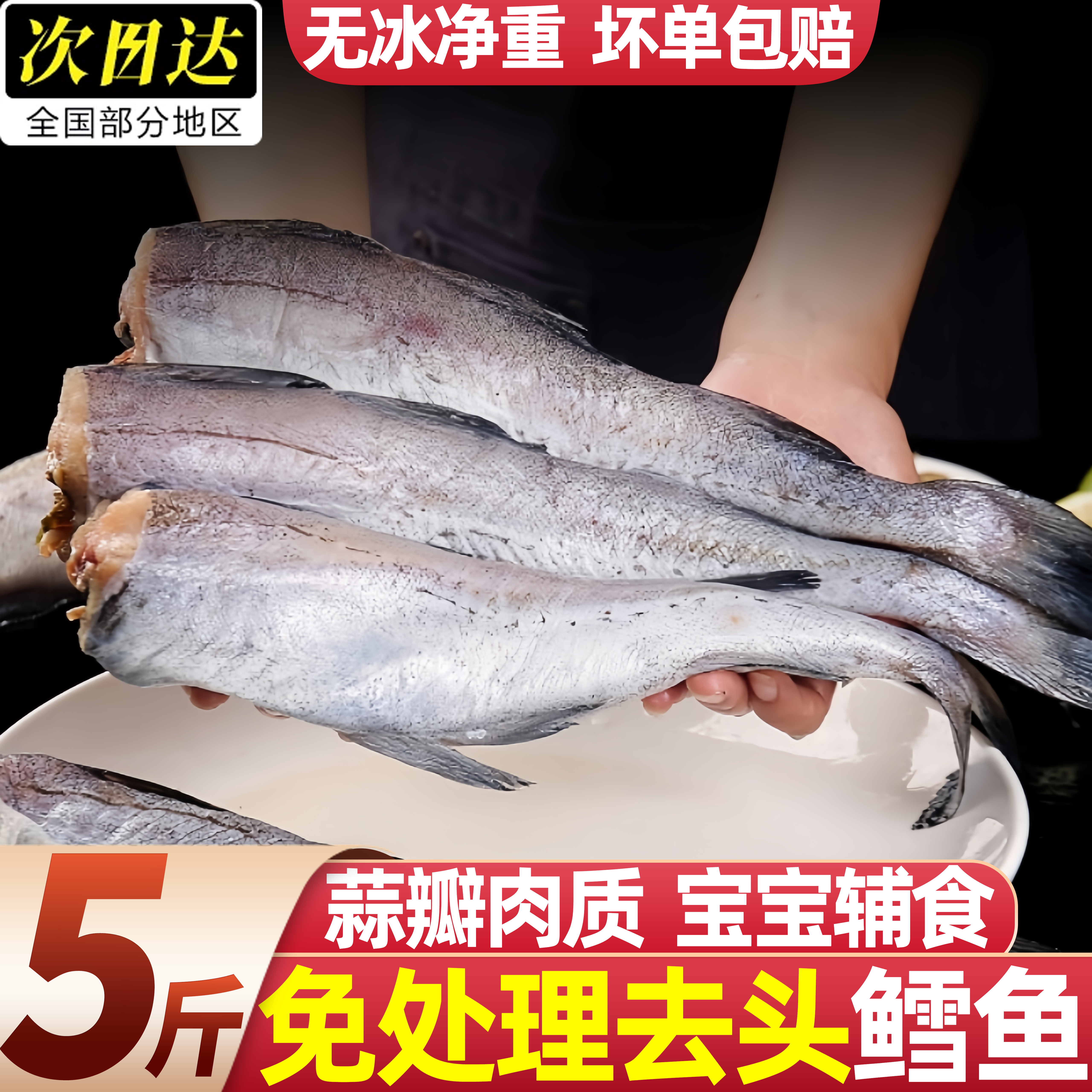 速冻去头鳕鱼明太鱼新鲜狭鳕鱼段