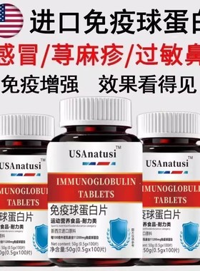 官方进口原料牛初乳免疫球蛋白中老年成人男女非儿童免疫力体抗力