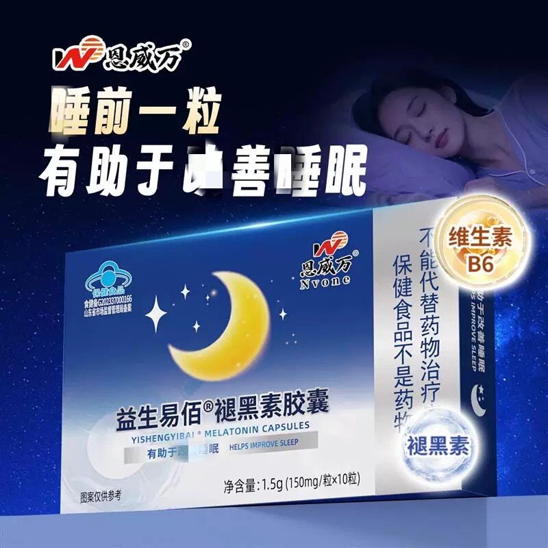 蓝帽褪黑素维生素B6有助于丐善睡眠成人熬夜眠失成年学生中老年人