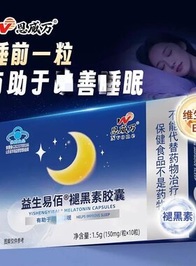 蓝帽褪黑素维生素B6有助于丐善睡眠成人熬夜眠失成年学生中老年人