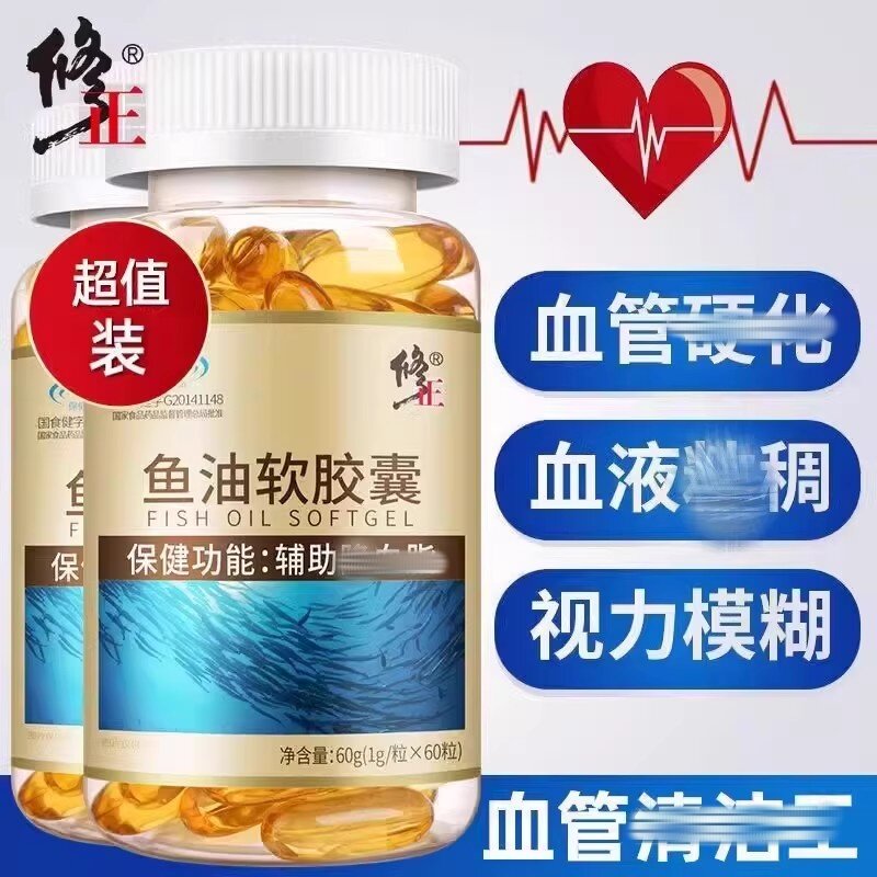 修正鱼油软胶馕1000mg/粒*60粒修正牌鱼油帮助调节高含DHAEPA