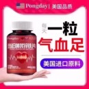 当归黄芪锌铁片补气血补铁补血贫血不足双补女性膳食补充剂型饮料