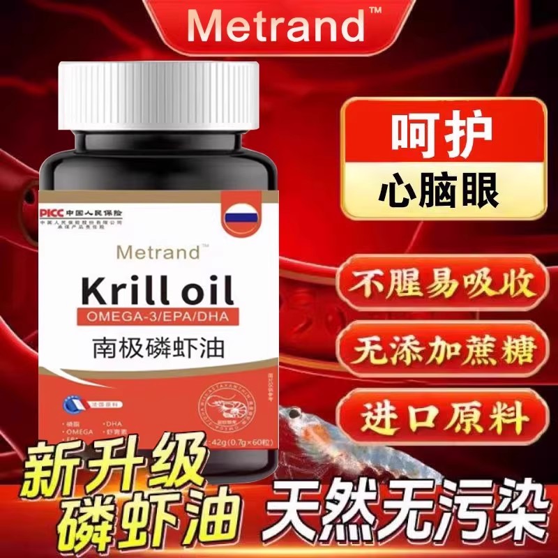 南极磷虾油官方店正品俄罗斯进口品质深海鱼肝油软胶囊中老年成人