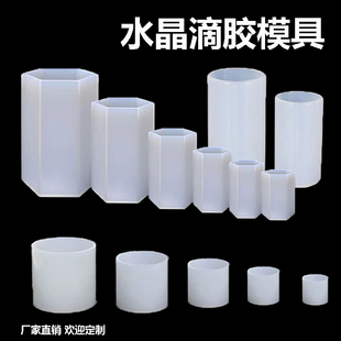 水晶滴胶镜面干花圆柱体六边形蜡烛香薰摆件手工diy硅胶树脂模具