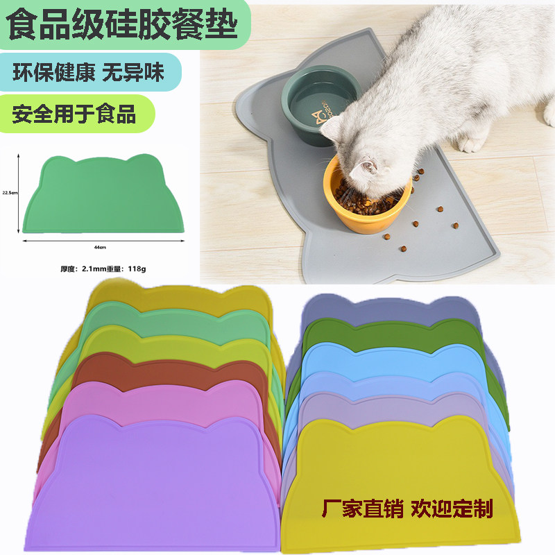 硅胶宠物餐垫防水防油防滑猫狗垫子猫用吃饭小狗猫咪餐垫吃饭专用,宠物/宠物食品及用品,猫狗垫子,淘宝优惠券,粉丝福利购,淘宝优惠卷