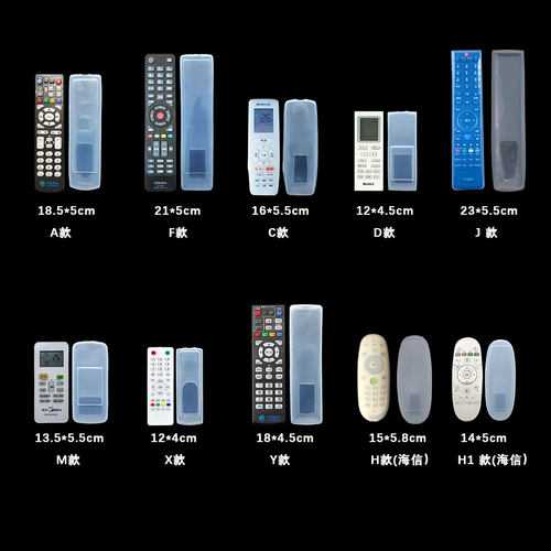 高弹性硅胶电视机顶盒遥控器保护套防尘防水空调透明高清遥控器套