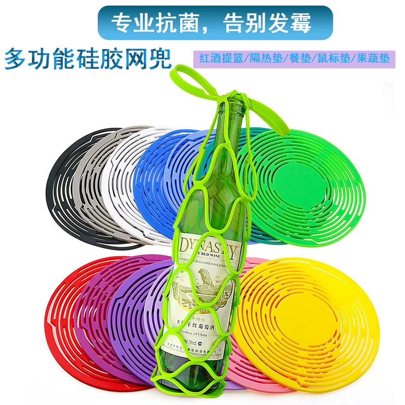 硅胶红酒手提袋创意多用途隔热垫网袋提篮酒瓶保护套提酒器酒瓶袋