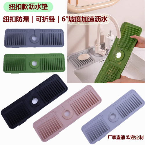 硅胶可折叠纽扣沥水垫波浪纹吸盘水龙头厨房水槽置物垫洗手台防漏