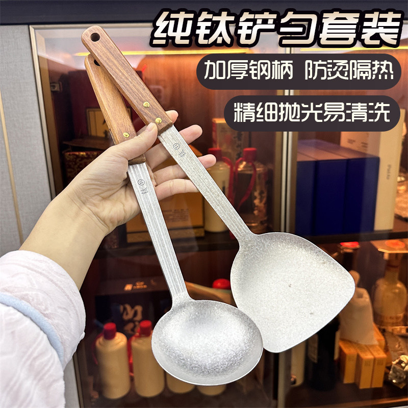 家用纯钛锅铲汤勺厨具加厚加大炒菜铲子花梨木柄厨房炒铲炒勺套装