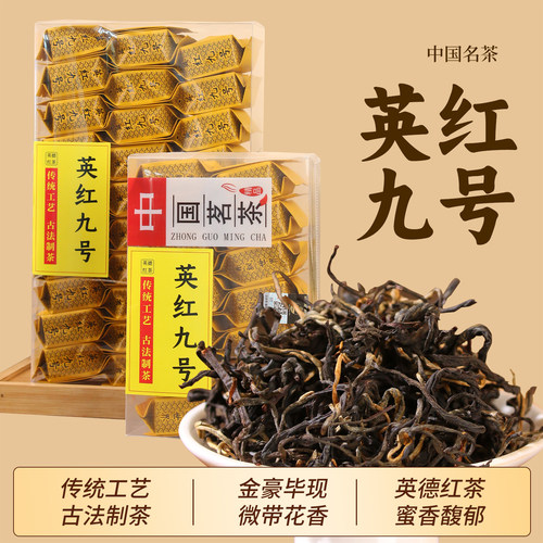正宗英红九号英德红茶袋泡茶