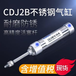 150 100 小型不锈钢迷你气缸CDJ2B16