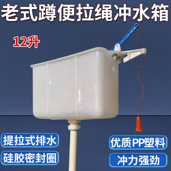 老式蹲坑手拉式冲水箱厕所壁挂高位拉绳水箱配件提拉式排水密封好