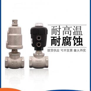 304不锈钢气控腰鼓阀干燥机水阀切断阀气动T型角座阀DN1520253240