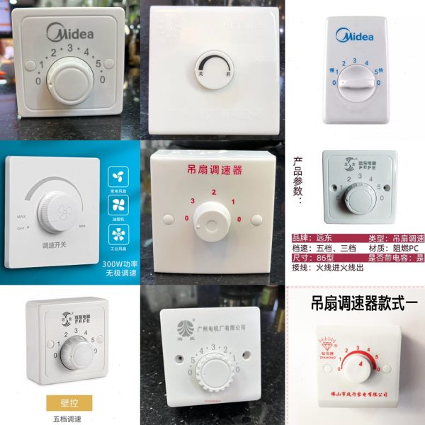 钻石牌86型明装吊扇顶扇通用调速器控制器调速开关五档电风扇面板