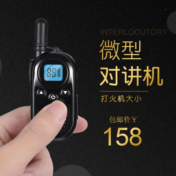 迷你小型对讲器机户外民用对讲器室内机手台饭店用机对讲微型手持