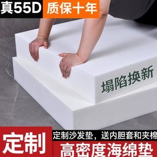通用软 定制高密度海绵垫沙发垫加厚加硬坐垫50D床垫更换海棉四季