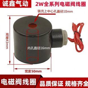 水阀 12V 24V 2W160 220V 4分货车淋水器 电磁阀线圈 刹车喷水