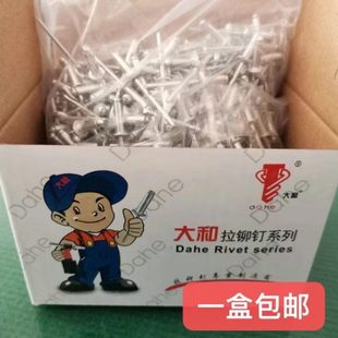 半圆头抽芯铆钉门窗抽拉芯铝制铝合金铝合金 大和国标拉铆钉 专用
