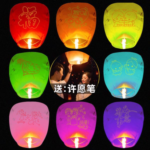 孔明灯许愿灯安全型创意浪漫阻燃纸大号新年气球2023新款荷花灯