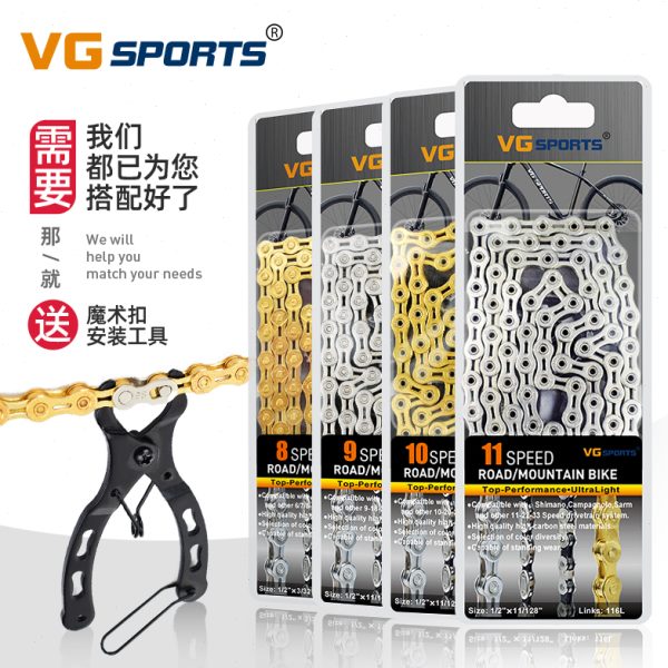 VGSPORTS 8/9/10/11速自行车链条镂空轻量山地公路通用送魔术扣钳