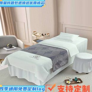 四季 新款 通用美容床罩四件套美体按摩理疗洗头床罩美容院专用床单