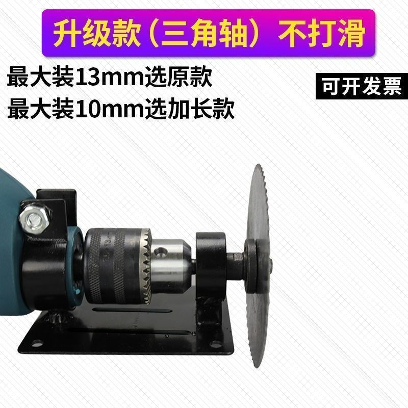 手电钻变切割f机支架 电钻转换头切割抛光打磨 电钻转角磨机固定