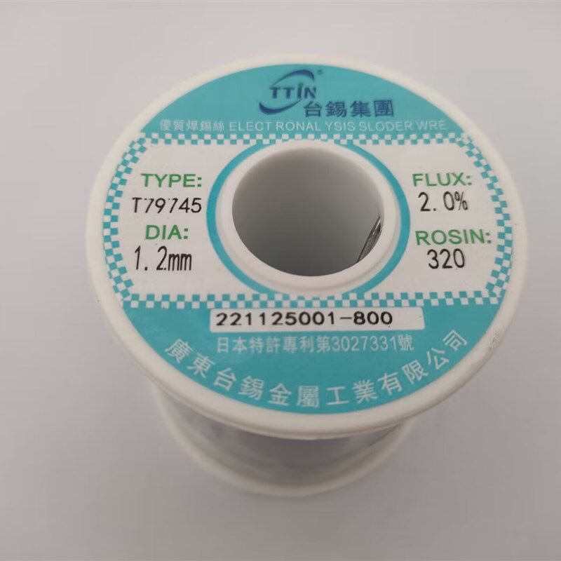 T7945高质量锡1.0MM T79s45 0.8MM 台锡锡业 焊锡丝 800G0.6MM1.2