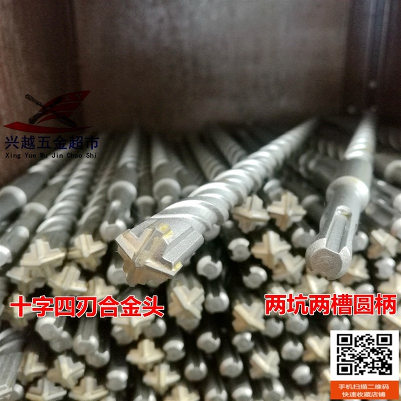 十字圆柄电锤钻头四刃合金穿墙冲击钻头 8 12 1H8 25 30 460 600m