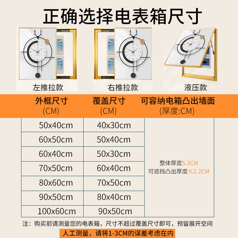 遮挡电表箱装饰画竖版带钟表开关盒多G媒体配电箱空开箱挂画免打