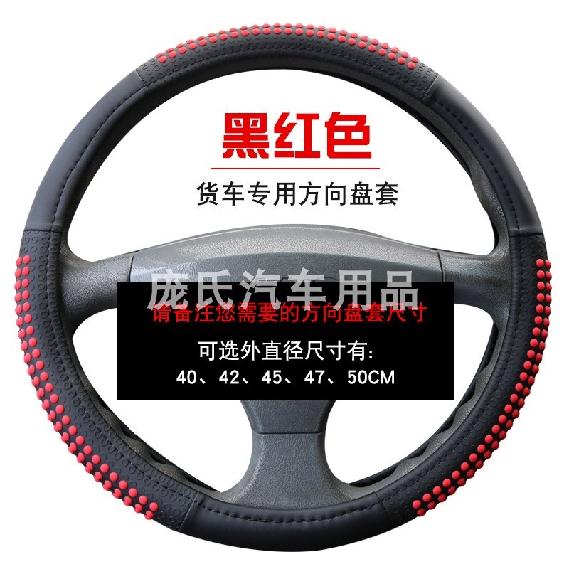 2023新款环保方向盘套40 42 45 47 50cm大货车公V交车客车汽车把