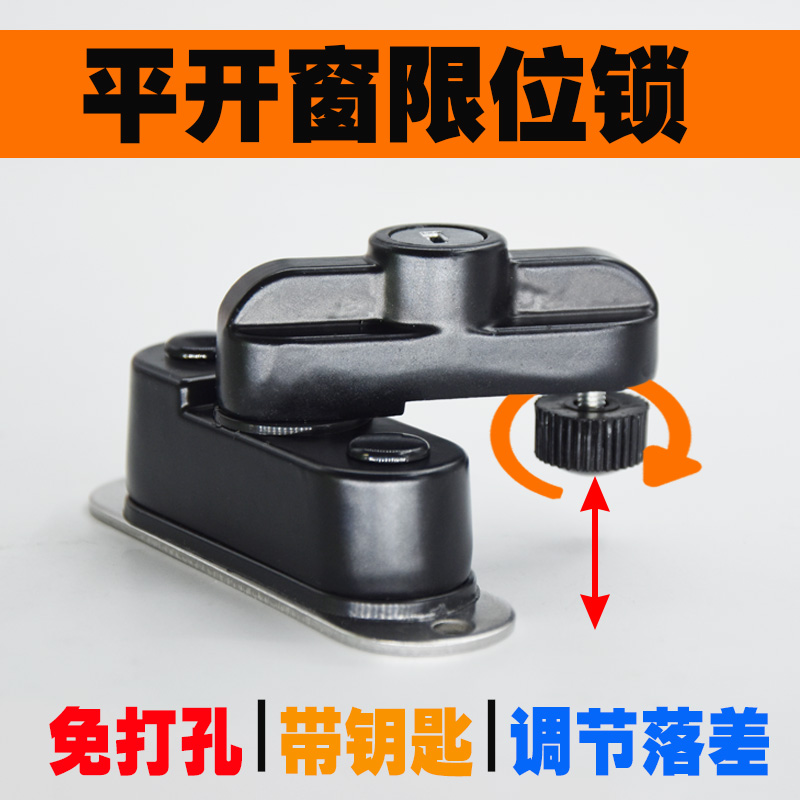 免打孔塑钢e门窗安全锁外开内开窗户儿童安全防盗锁扣窗户平开把