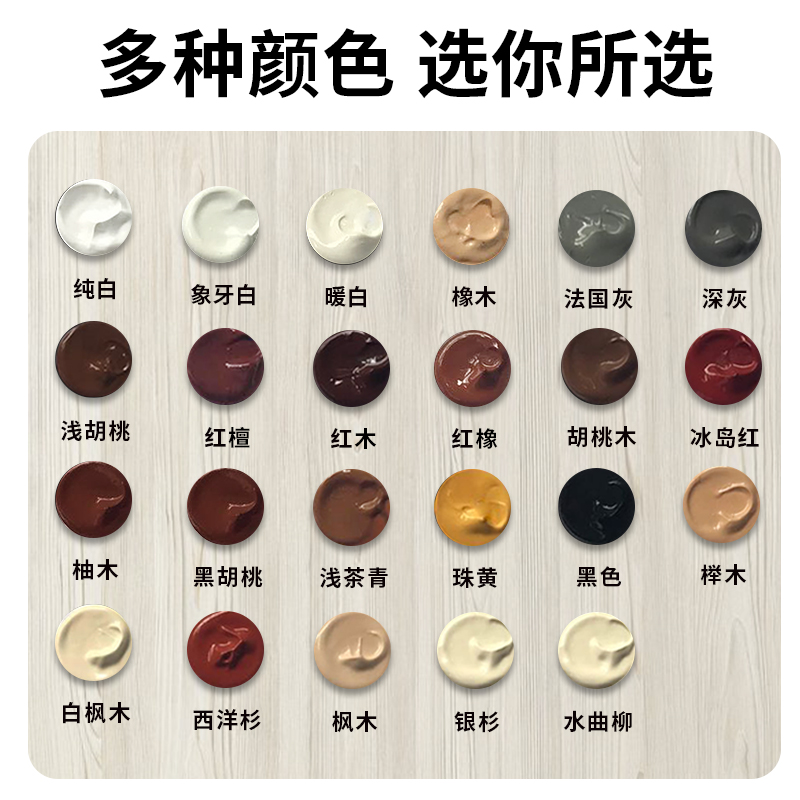 家具木器修补膏木门衣柜木质桌面椅子地板修复神T器专用补色补漆