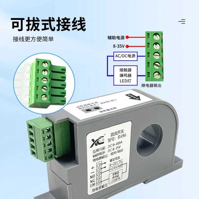 直流电流感应开关 l常开常闭两组输出检测模块 直流感应开关互感