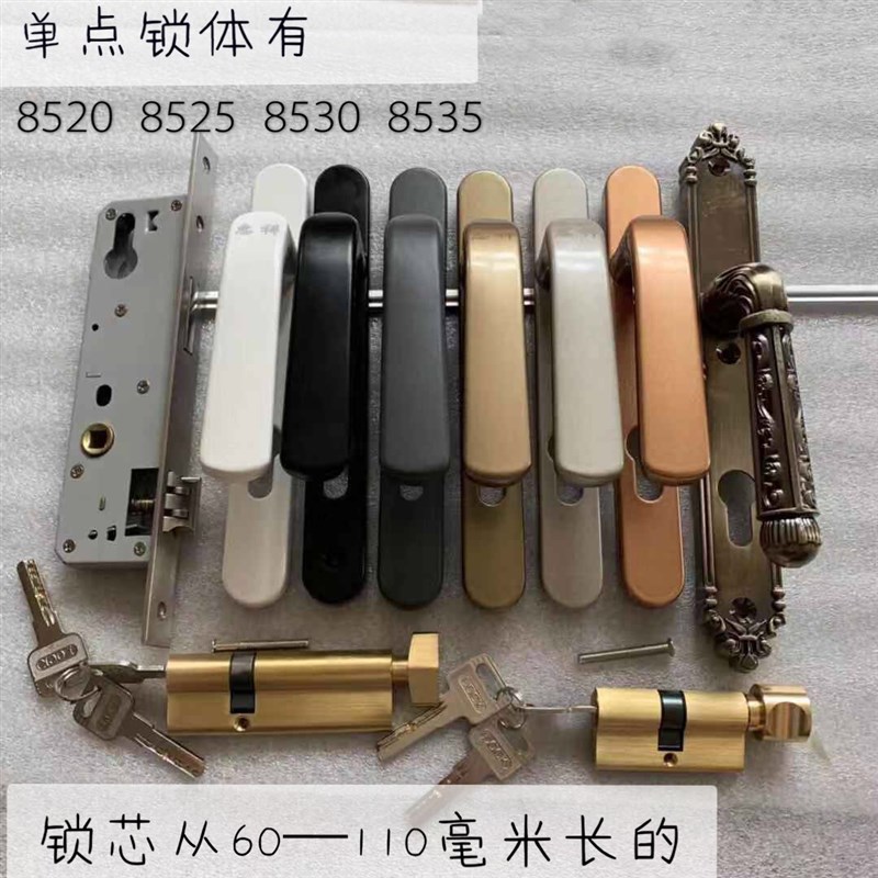 断桥铝门锁铝合金门锁平开门锁双面执手锁853E5锁具8520/8525/853