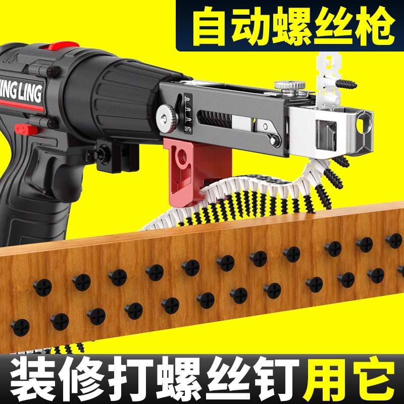 电动链带螺丝枪电钻链钉枪转换头自动爬钉K枪打石膏板螺钉连发枪