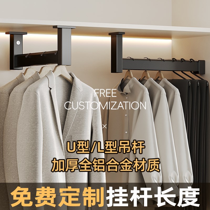 顶装挂衣杆浅衣i柜挂裤子裤架伸缩滑轨纵向竖向u型衣架抽拉式裤抽
