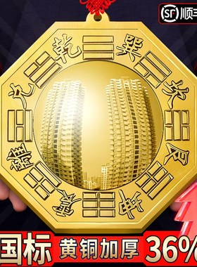 八卦凸镜门口窗户黄铜太极凹凸平面D镜子家用大门客厅店铺摆件挂