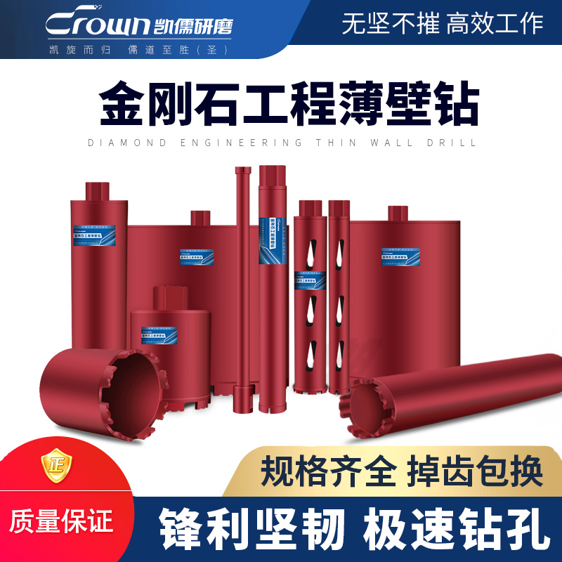 凯儒水钻头快速干k打多功能开孔神器63空调油烟机扩孔打混凝土穿