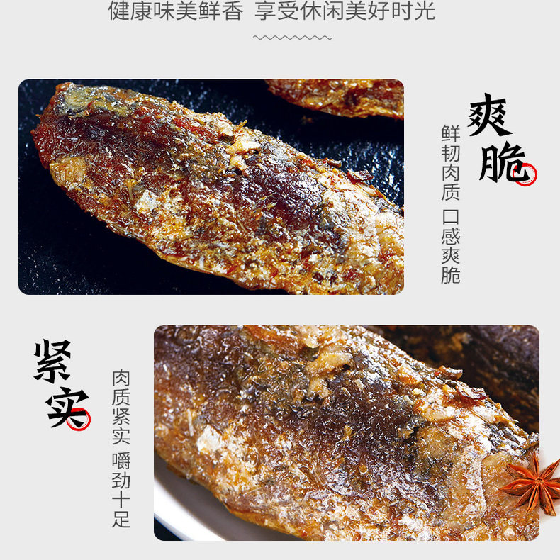 福建巴浪鱼干麻辣深海小鱼仔小鱼干香辣即食海鲜休闲下饭菜