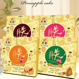 太祖台湾特产凤梨酥芒果酥椰蓉酥榴莲酥黑凤梨酥台湾风味零食礼物