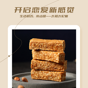 太祖台湾特产太妃糖花生巴旦木海盐焦糖味咖啡伴侣零食品糖果