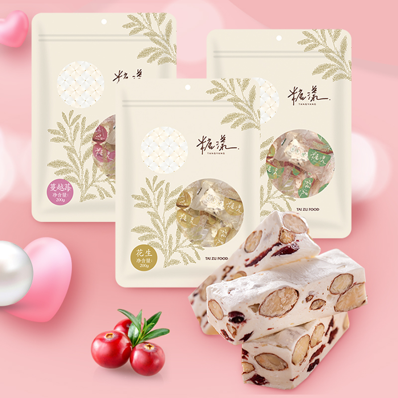 太祖糖漾礼盒花生巴旦木牛轧糖福建特产喜糖休闲糖果年货