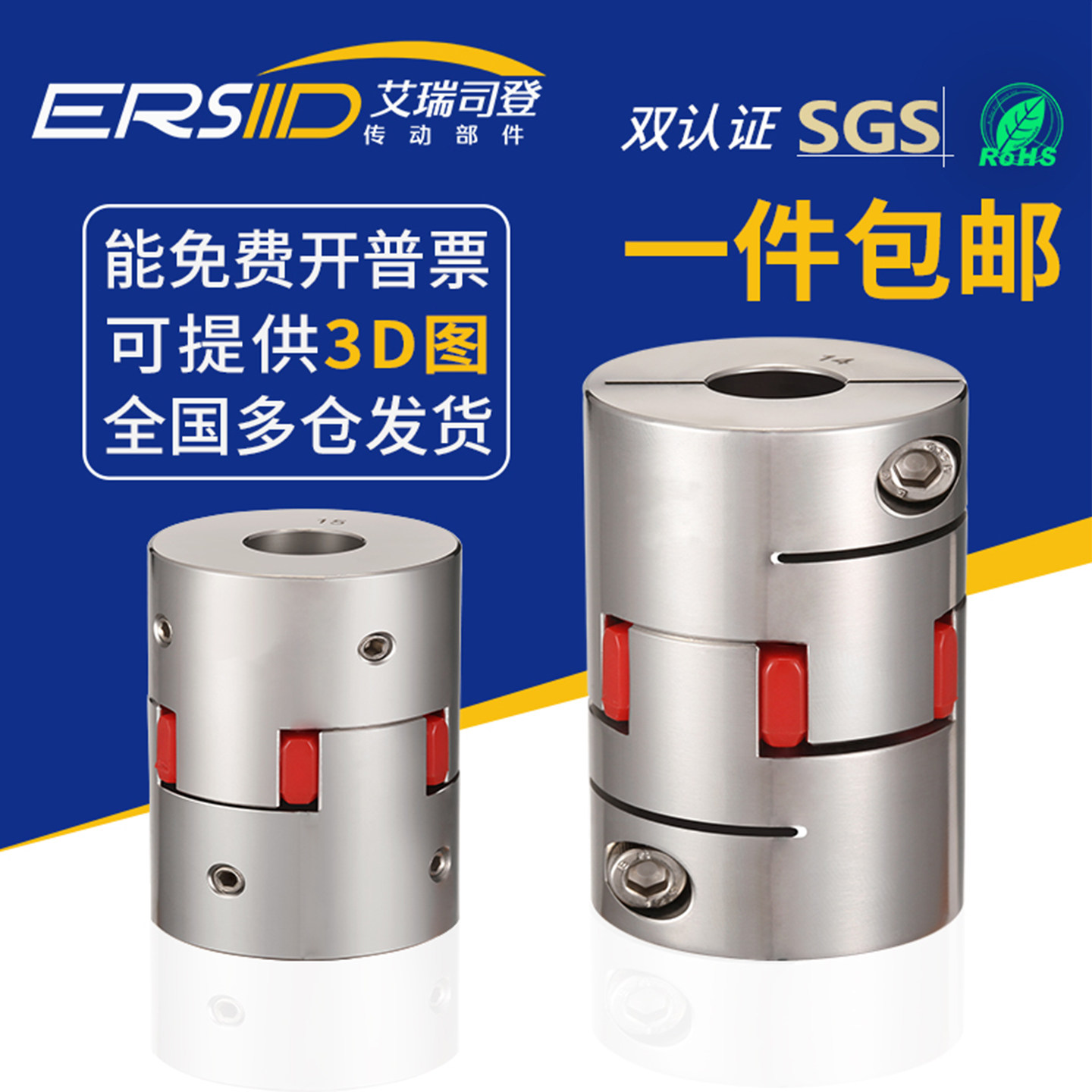不锈钢大扭矩梅花型联轴器DEP61