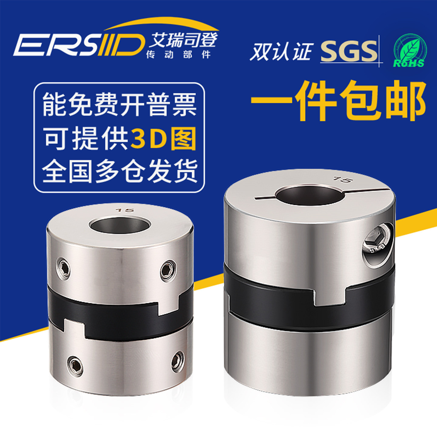 不锈钢十字滑块联轴器高精度连轴