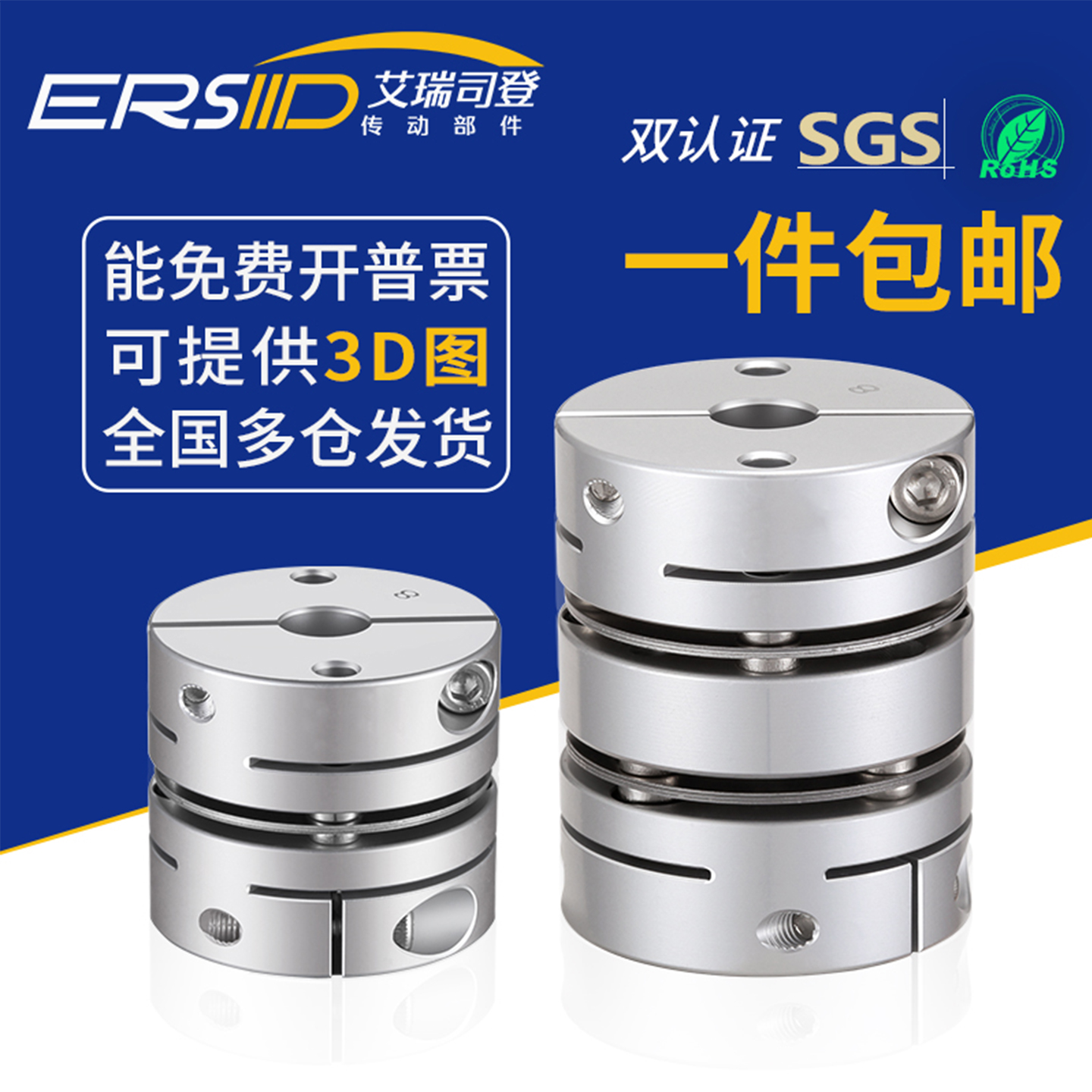 ERSIID铝合金单双膜片弹性联轴器高强度圆形弹簧片高精密连轴器